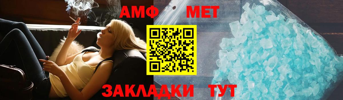 Зима  АМФЕТАМИН  Вход с VPN  АМФ  АМФ Premium 