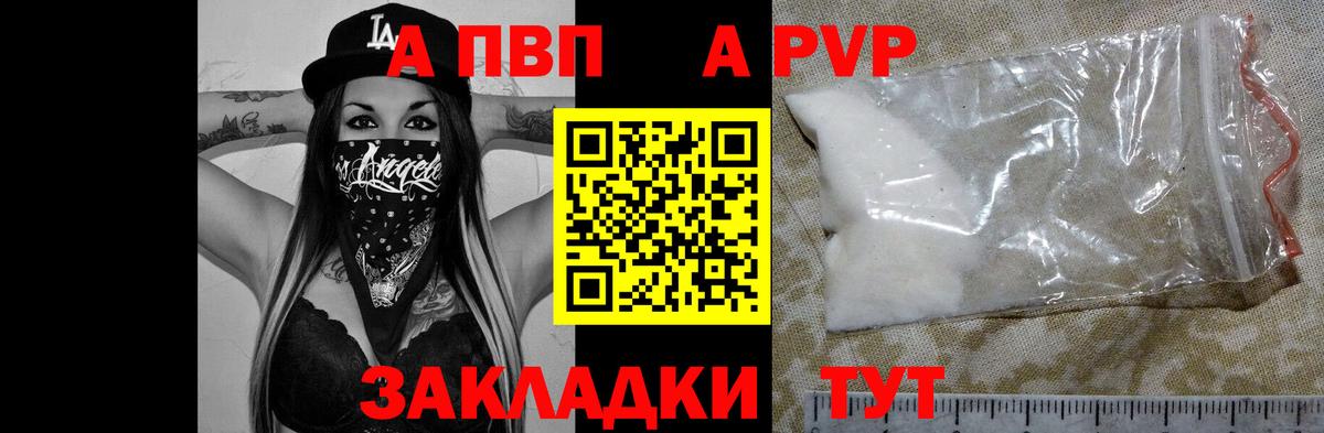 A-PVP СК КРИС Зима
