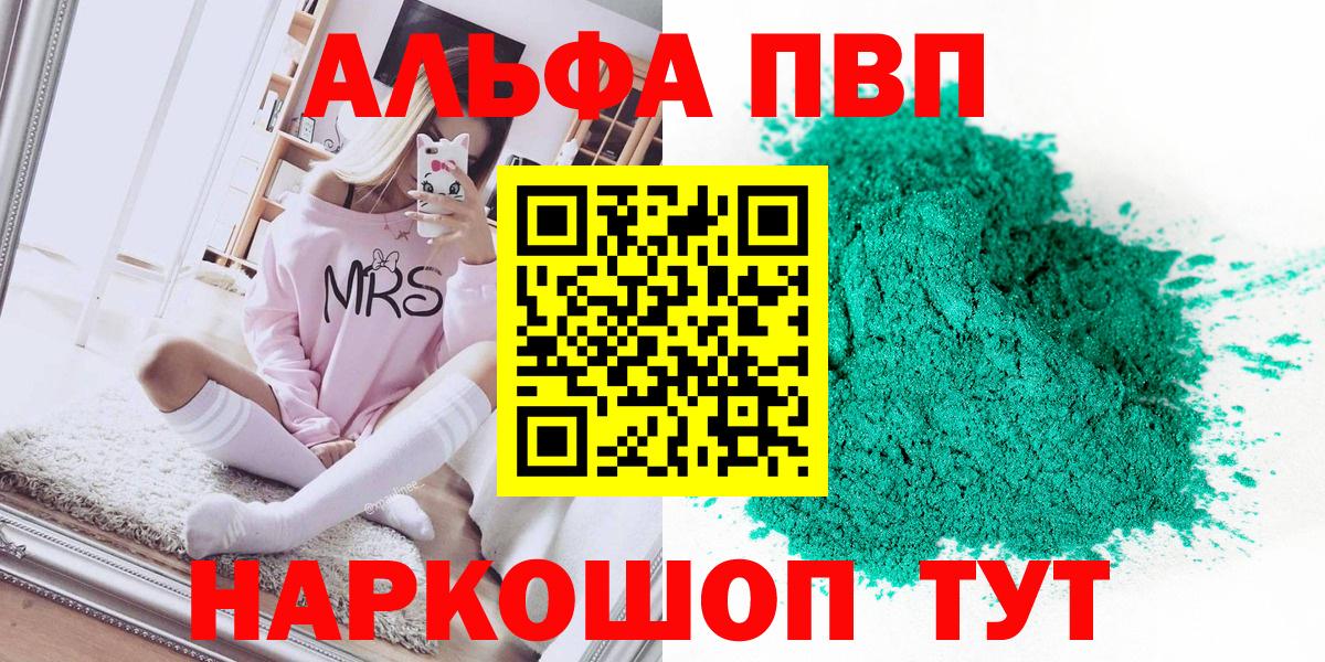 A-PVP Crystall  Вход с VPN  Alpha PVP крисы CK  Альфа ПВП мука  Зима 