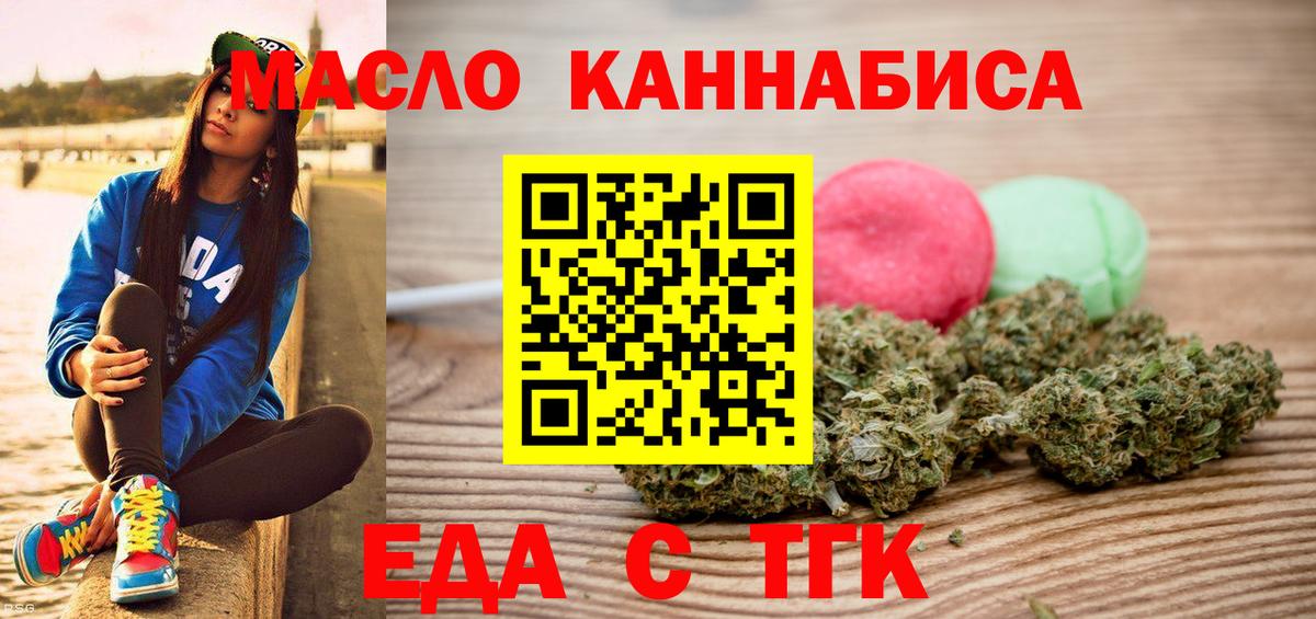 Зима  Cannafood марихуана  Вход с VPN 