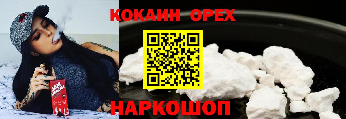Кокаин Columbia Зима