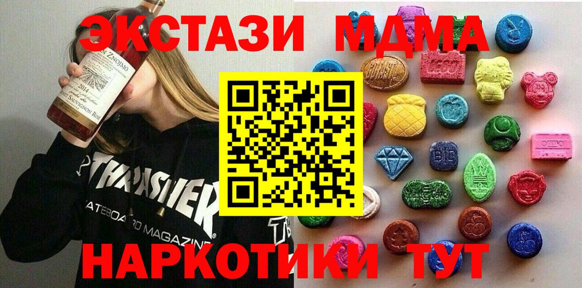 Экстази 280 MDMA Зима