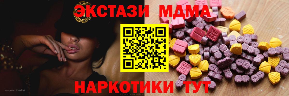blacksprut как зайти  Вход с VPN  ЭКСТАЗИ  Зима  купить  цена  ЭКСТАЗИ бентли  Экстази MDMA 