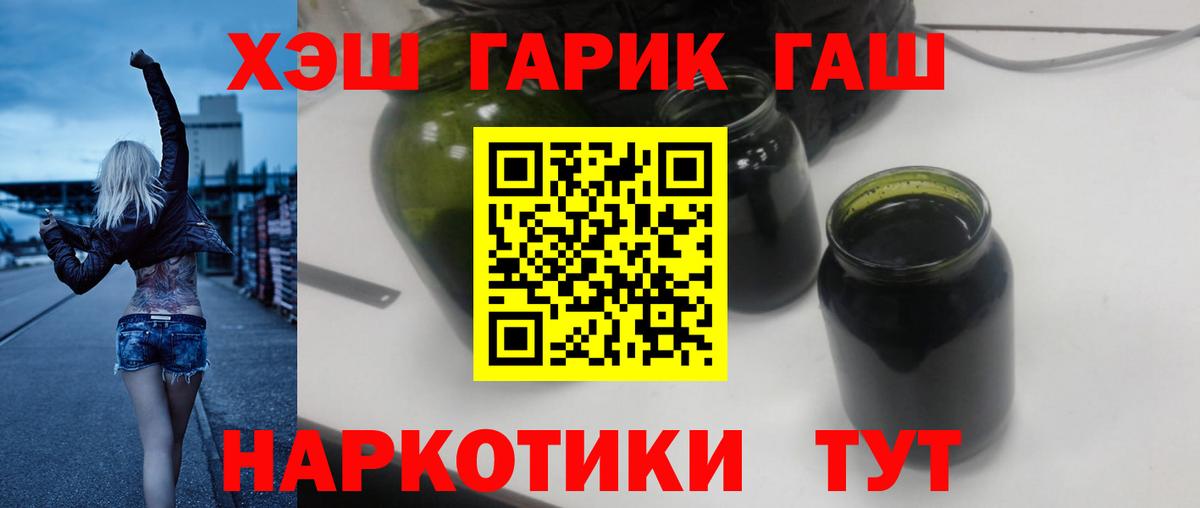 ГАШ hashish Зима