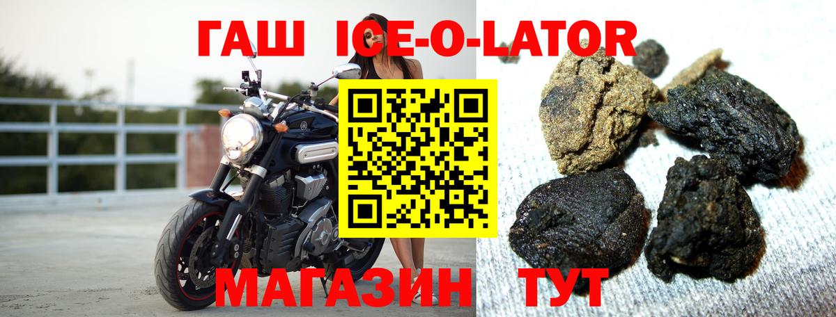 ГАШ убойный  ГАШИШ Premium  Вход с VPN  Зима 