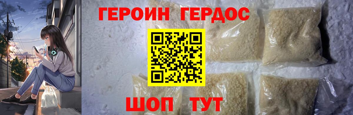 Зима  Героин гречка  Вход с VPN 
