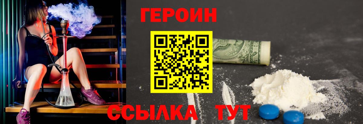 Героин герыч Зима