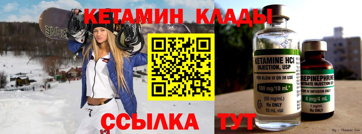 КЕТАМИН ketamine  Кетамин ketamine  Вход с VPN  Зима 