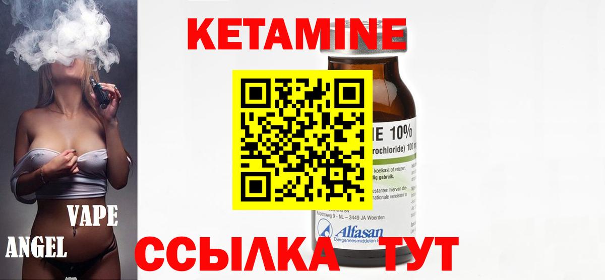 КЕТАМИН ketamine Зима