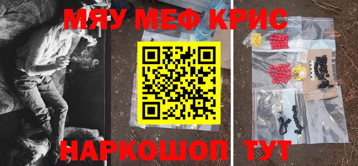 Мефедрон  Вход с VPN  МЯУ-МЯУ мука  Зима  Меф 4 MMC 