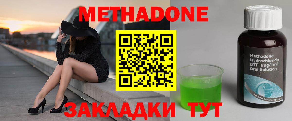 маркетплейс официальный сайт  Вход с VPN  МЕТАДОН белоснежный  Зима  Метадон белоснежный 
