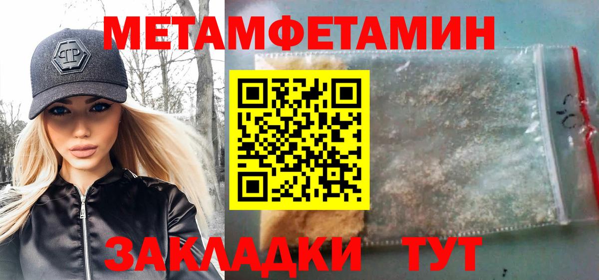 Первитин пудра Зима