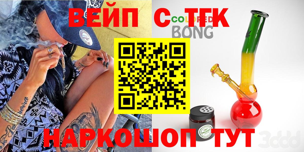 Дистиллят ТГК жижа  Вход с VPN  Зима 